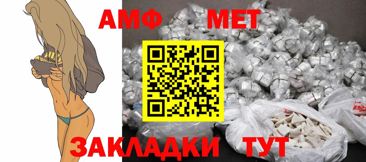 Amphetamine 98%  Amphetamine  Павлово 