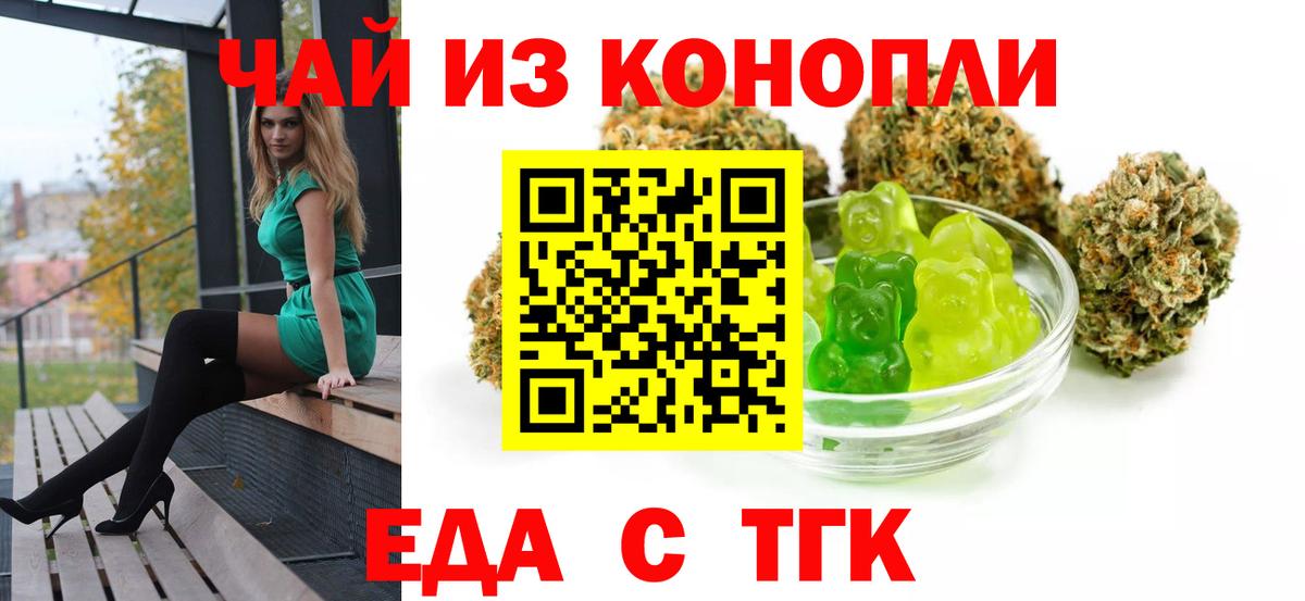 Печенье с ТГК конопля  Вход с VPN  Павлово 