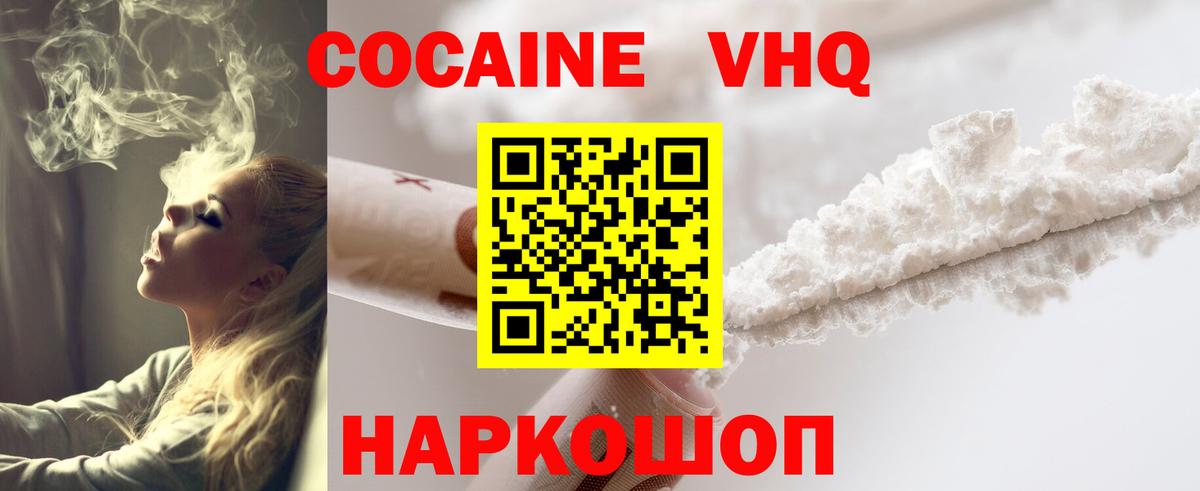 Cocaine Fish Scale Павлово