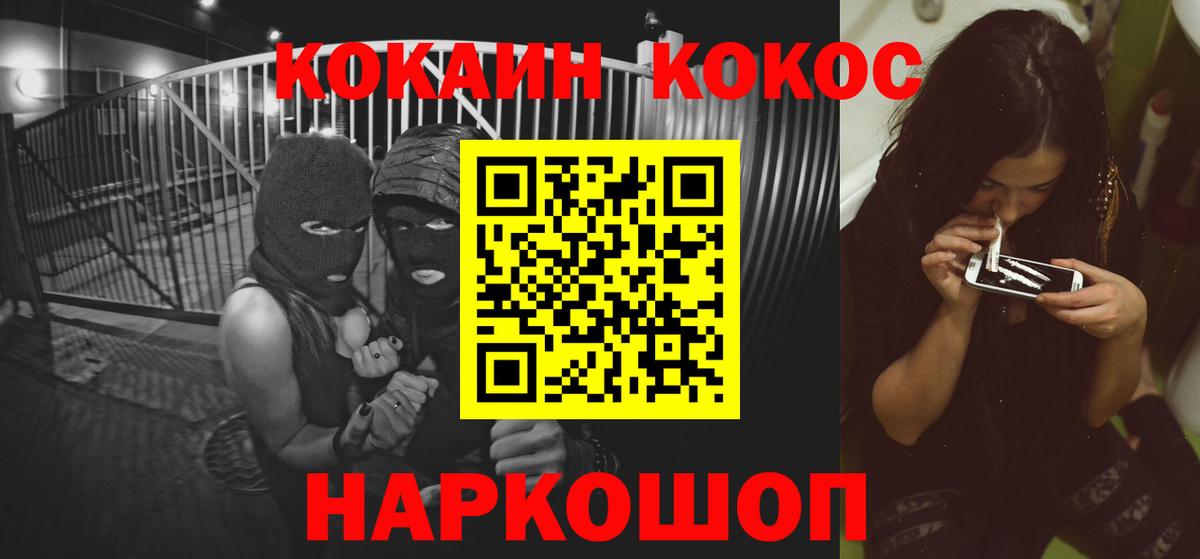 Cocaine Перу  COCAIN Columbia  Вход с VPN  Cocaine  Павлово 