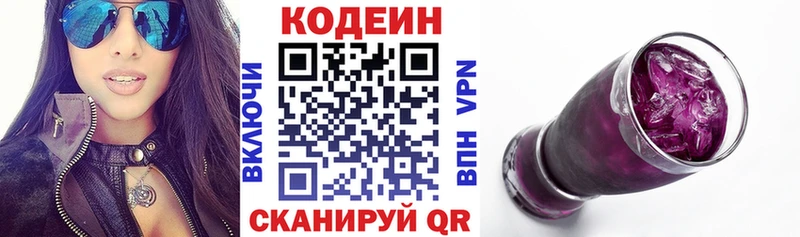 Codein Purple Drank  Павлово 