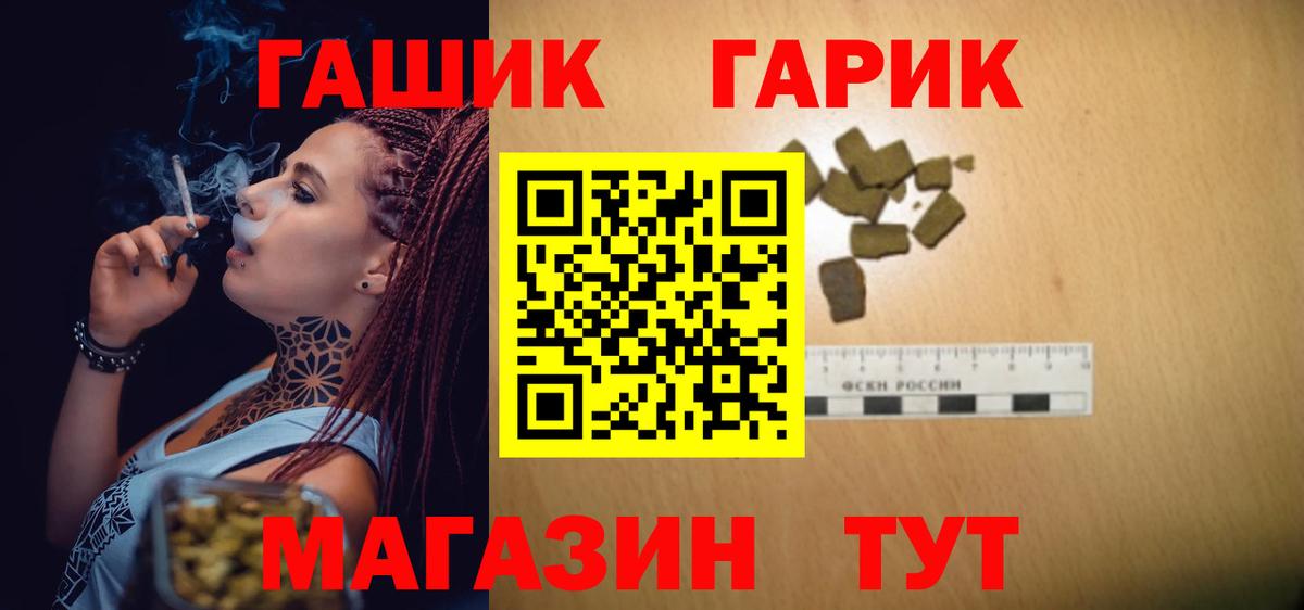 Гашиш  ГАШ Изолятор  Павлово  ГАШ хэш 