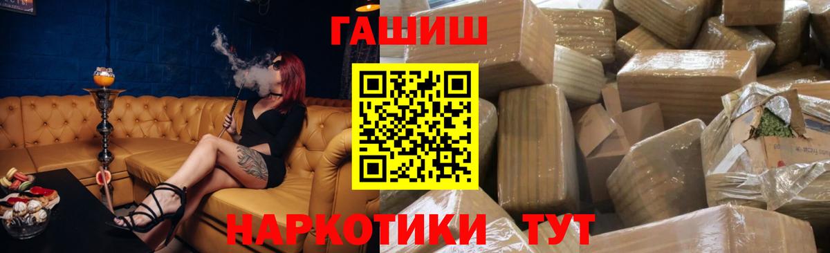 ГАШИШ Изолятор Павлово