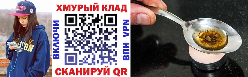 Героин гречка  цена   Павлово 