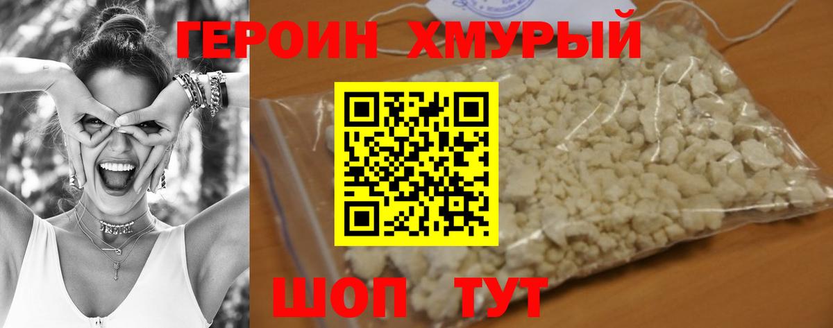 Героин афганец  Вход с VPN  ГЕРОИН  Павлово 