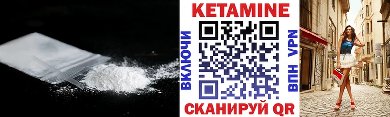 Кетамин VHQ  купить наркоту  Павлово 