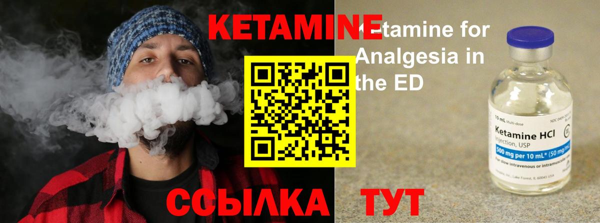 Павлово  КЕТАМИН ketamine  Вход с VPN  Кетамин VHQ 