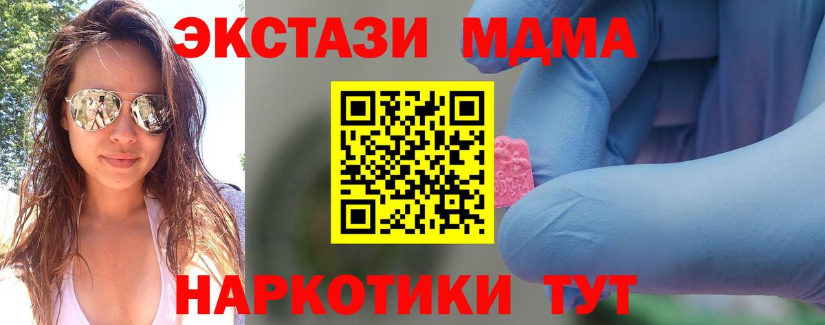 MDMA кристаллы  MDMA  Павлово  MDMA молли 