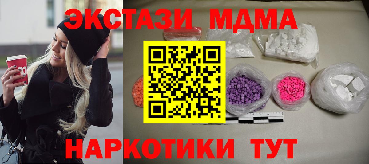 MDMA кристаллы  MDMA VHQ  Вход с VPN  Павлово 