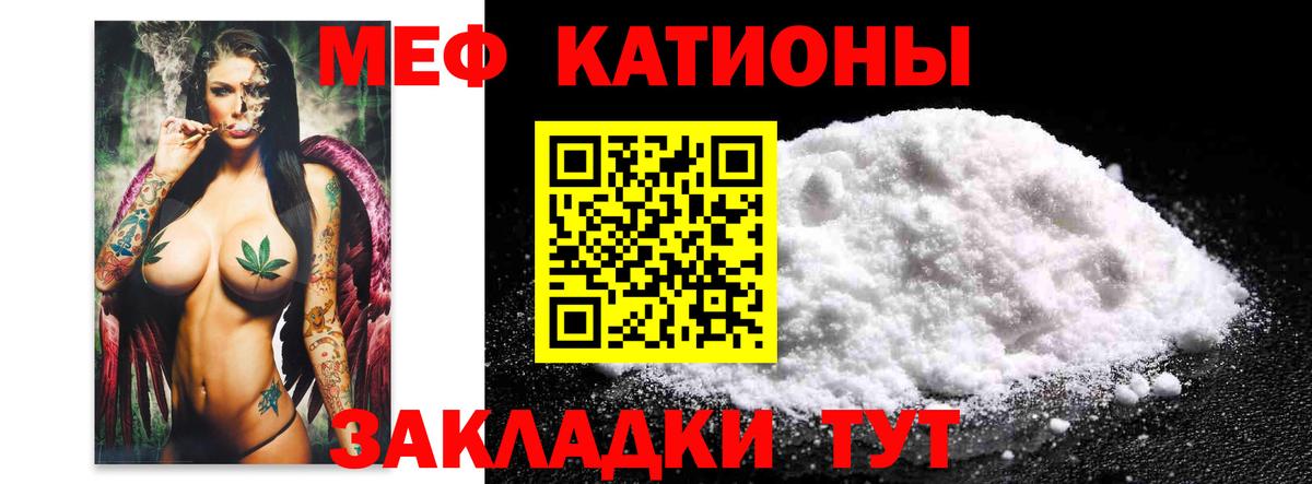 МЕФ mephedrone  Вход с VPN  МЕФ 4 MMC  Меф  Павлово 