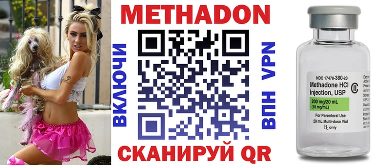 МЕТАДОН кристалл  Павлово 