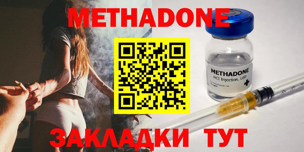 Павлово  мега   МЕТАДОН VHQ  Вход с VPN  Метадон methadone 
