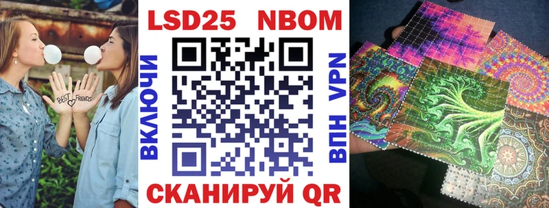 Марки 25I-NBOMe 1500мкг  продажа наркотиков  Павлово 