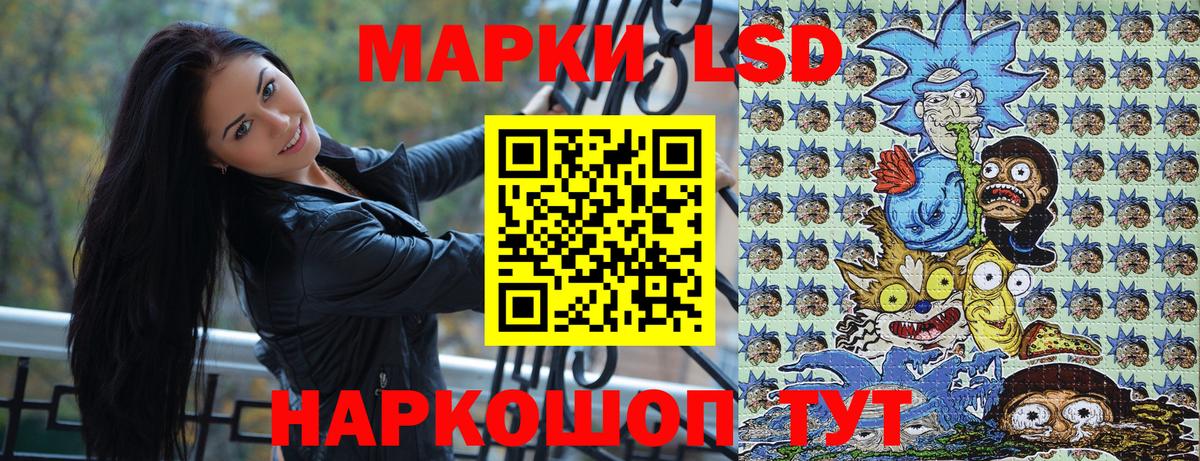 Марки 25I-NBOMe 1500мкг Павлово