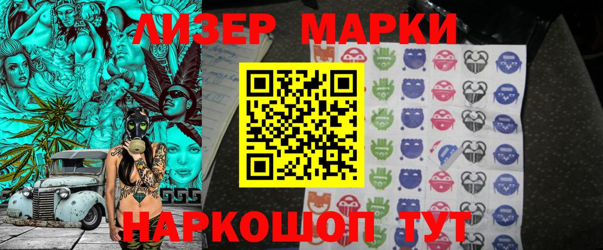 Павлово  Марки N-bome 1,8мг  Вход с VPN 