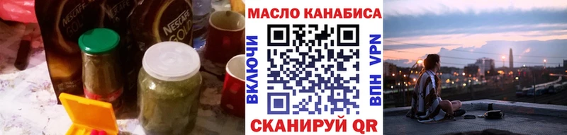 ТГК гашишное масло  Павлово 