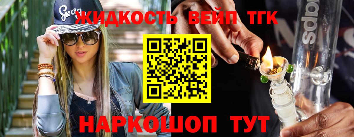 Дистиллят ТГК жижа  сколько стоит  Дистиллят ТГК Wax  Павлово 