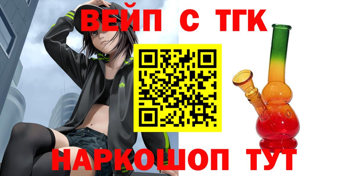 Павлово  Дистиллят ТГК вейп  что такое   Дистиллят ТГК гашишное масло  Вход с VPN 
