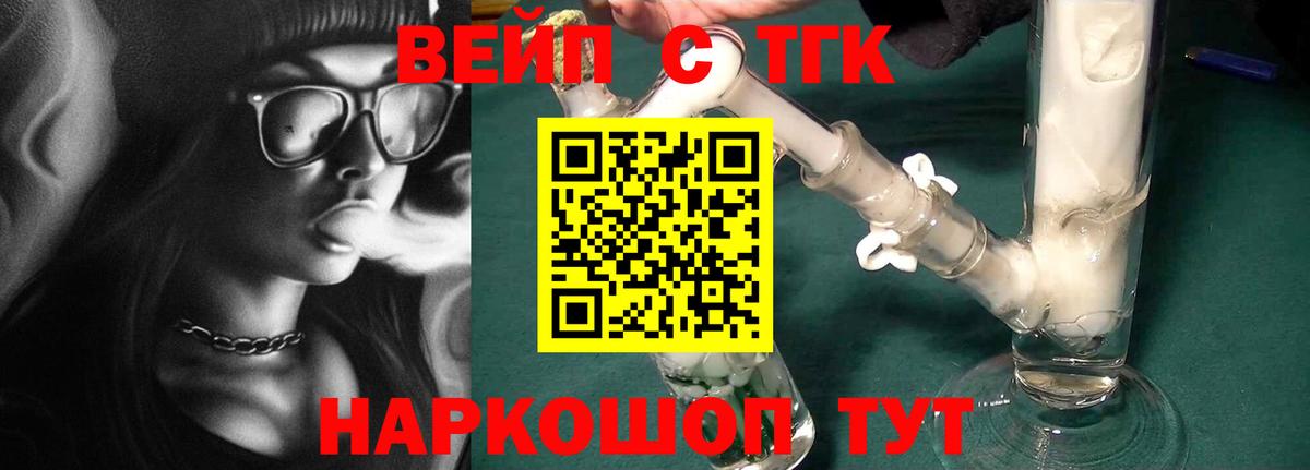 Дистиллят ТГК жижа Павлово