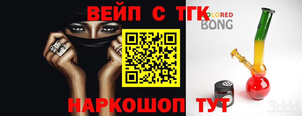 Дистиллят ТГК THC oil Павлово